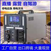 220v户外LUD电源移便携式 储能大电容量摆摊直播驾游自动应急供家