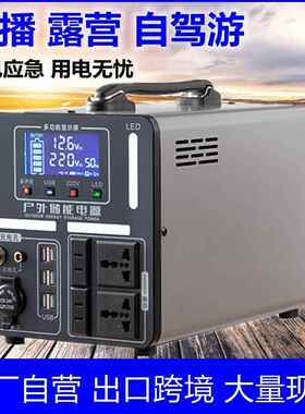 220v户外LUD电源移便携式储能大电容量摆摊直播驾游自动应急供家