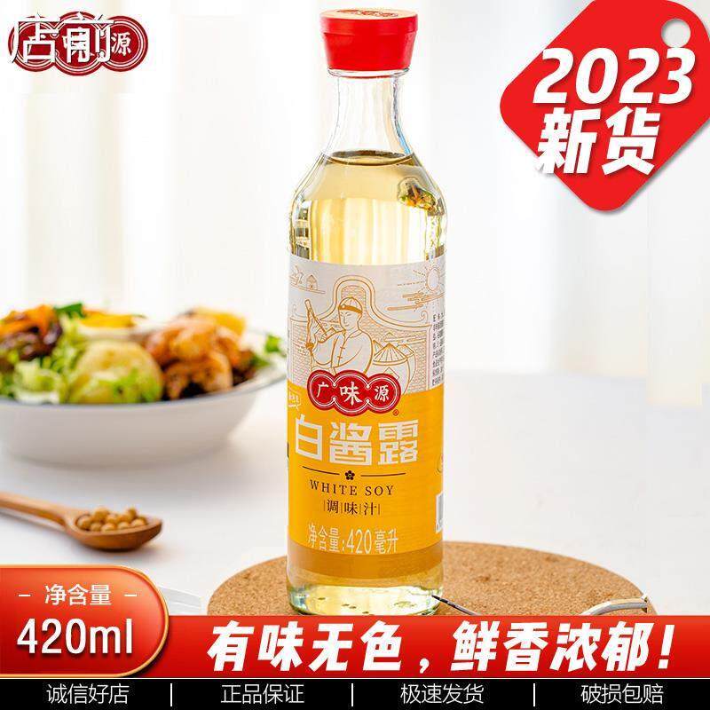 广味源白酱露白酱油白酱汁无色酱油腌菜烧烤汁广味调味瓶装420ml