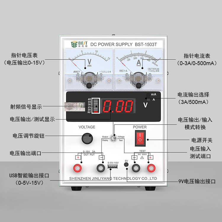 BST-1503T手机维修电源表信号测试手机专用维修数显可调稳压电源