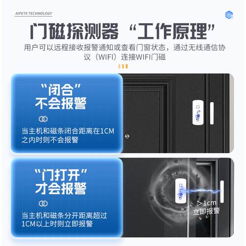 青花瓷门窗报警器防盗门磁安全报警能家用无线APP远程门磁报警器