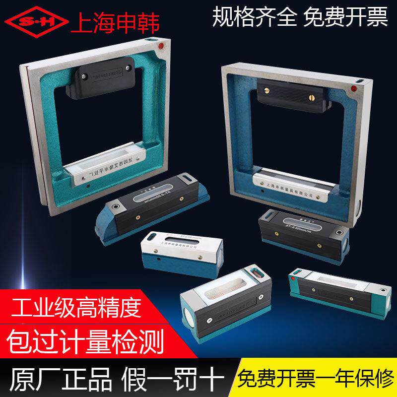 上海申工沈阳艾隆条式框式水平仪高精度150mm200mm机床车床移位尺