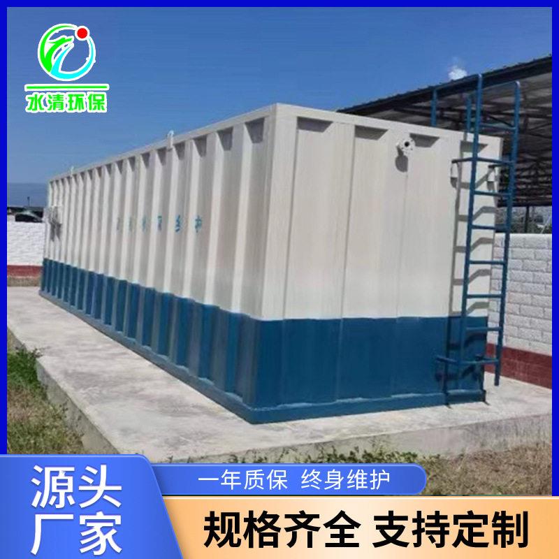 餐厨垃圾油污处理地埋式废水处理生活服务区一体化污水处理设备