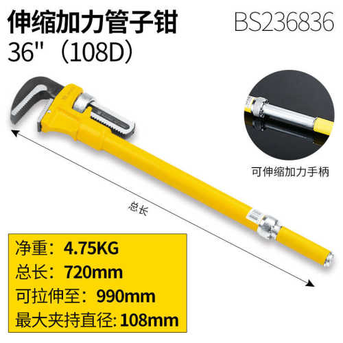水管波斯钳管子多功能可扳手 小扳手钳钳伸缩钳管家用万用管大号