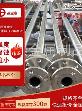 现货出售TA1TA2TC4钛法兰DN10-DN600 加工焊接来图可定