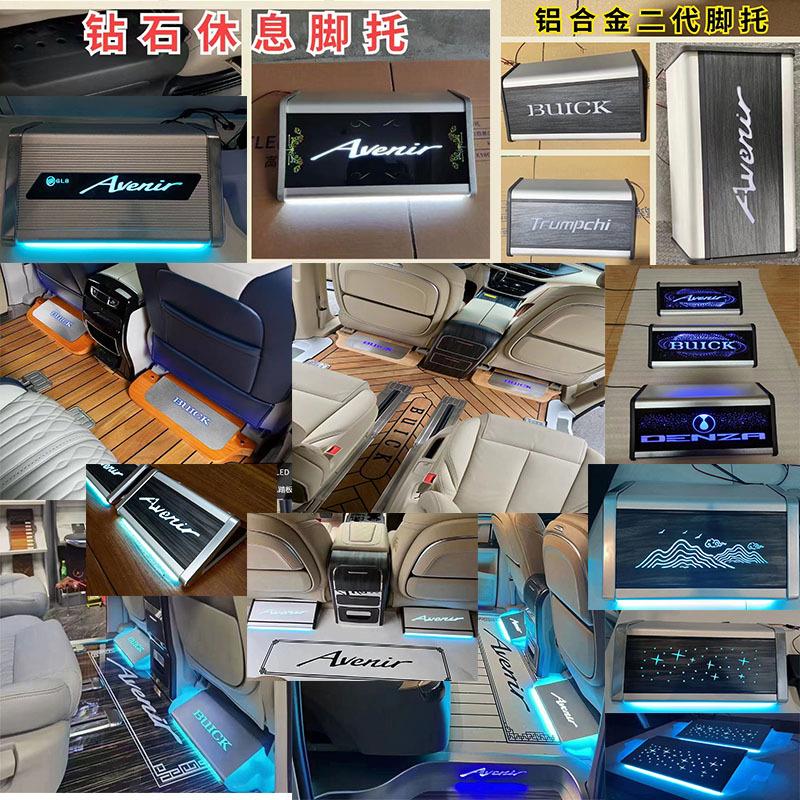 适合gl8后排休息脚踏板木质脚托es艾维亚653t胖头鱼652改装饰内饰