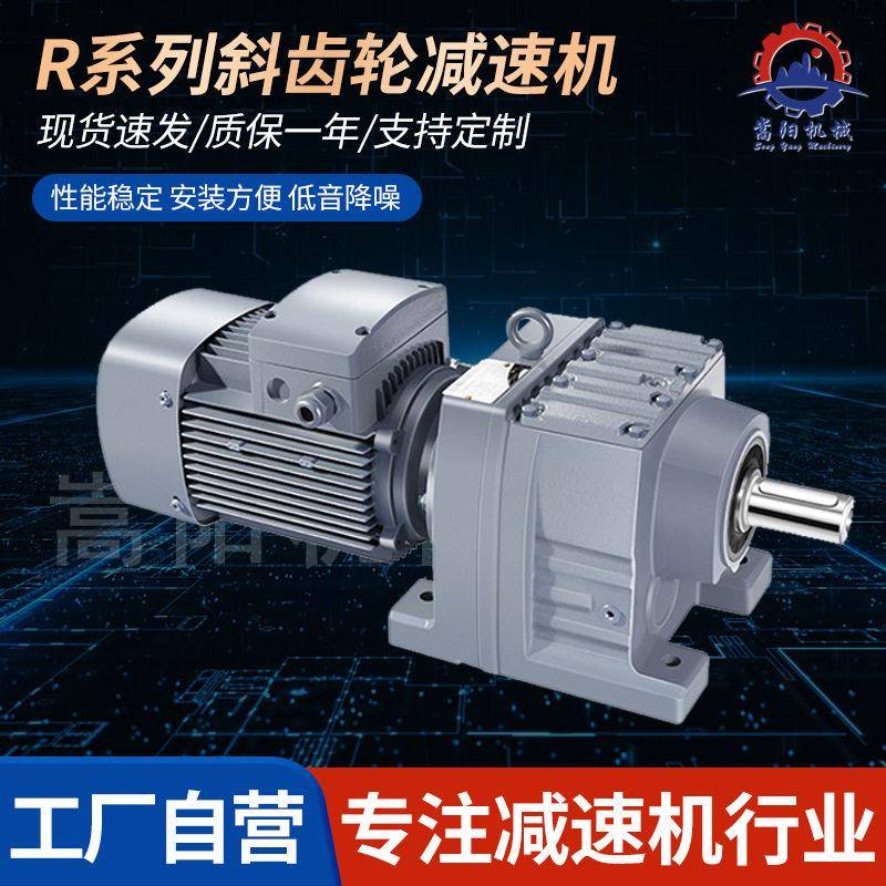 斜齿轮速机RSF四大系列速器机械设备卧式硬齿面立式变速箱
