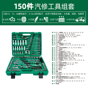 组合全套工 新款 汽车维修专用工具大全万用套头板扳手棘轮套筒套装