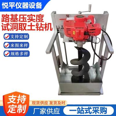 HSZJ-3路基压实度试洞取土钻机-公路铁路密度取土钻仪仪器仪表