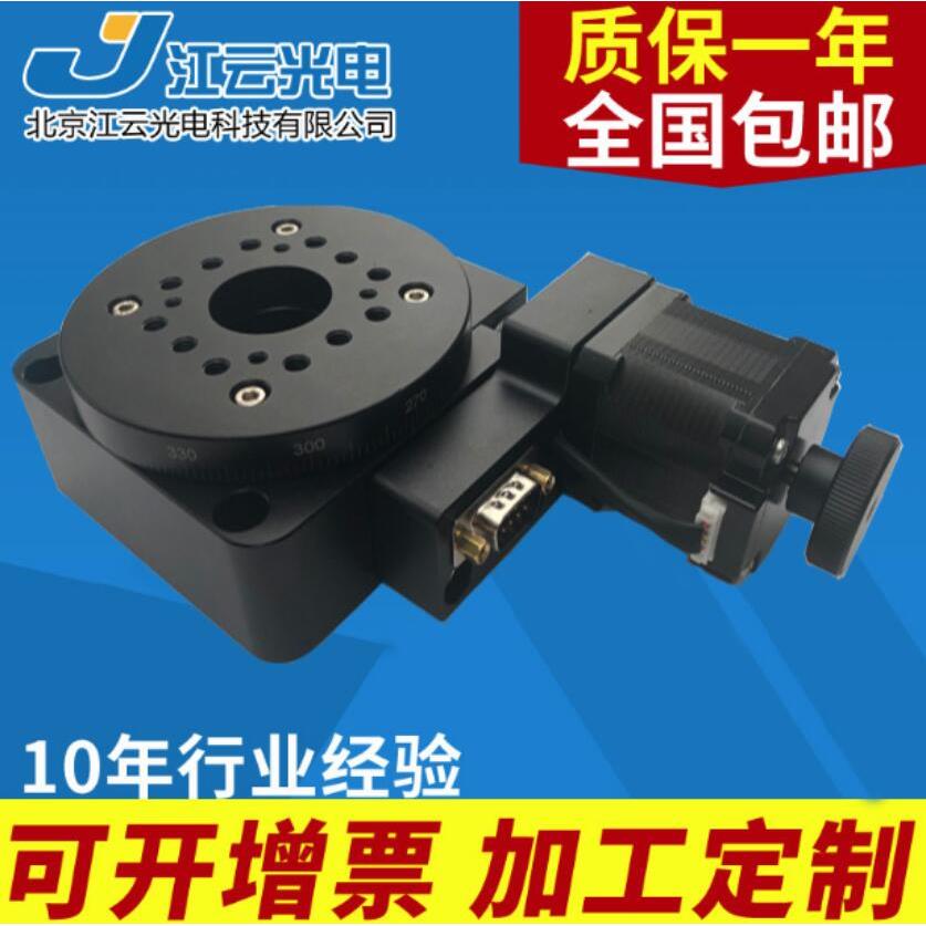 江云光电 电动旋转台Y200RA100电控旋转工作台转台角度台分度