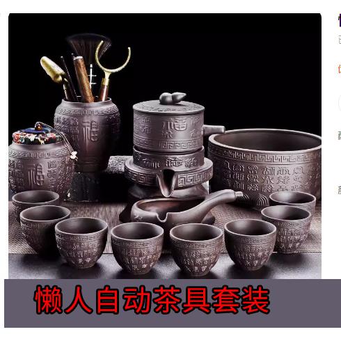 懒人茶具套装家用时来运转石磨小套泡茶壶功夫紫砂茶杯办公室会客