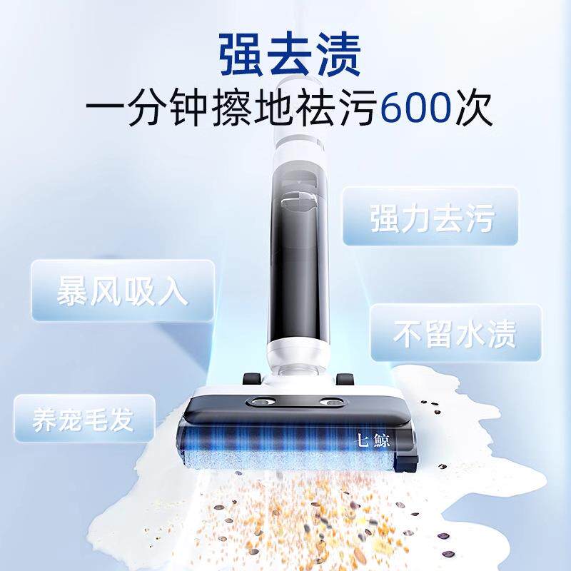 新合S7Slim款洗地机家用智能语三音全自动拖扫一吸体机拖地吸一电