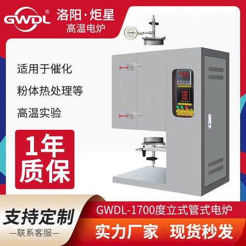 温立式管式炉电阻丝硅碳棒炉硅钼棒CVD化学沉积炉气氛炉刚玉管
