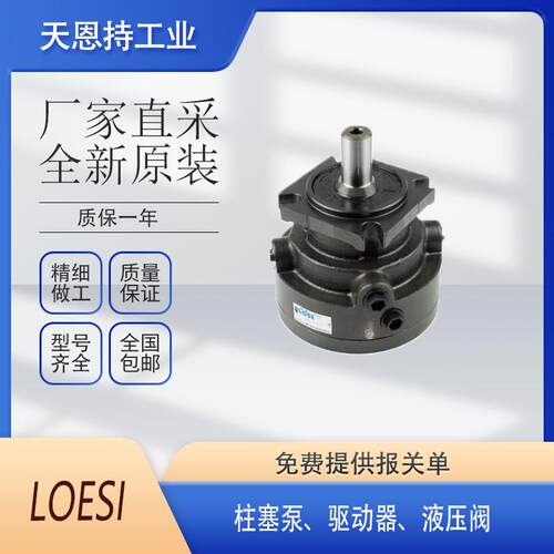 德国 LOESI ELB 288-C-7-C 齿轮泵、齿轮马达、齿轮电机