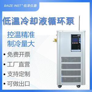 佰泽仪器DLSB系列微机智能控制中型低温冷却液循环泵厂家直发