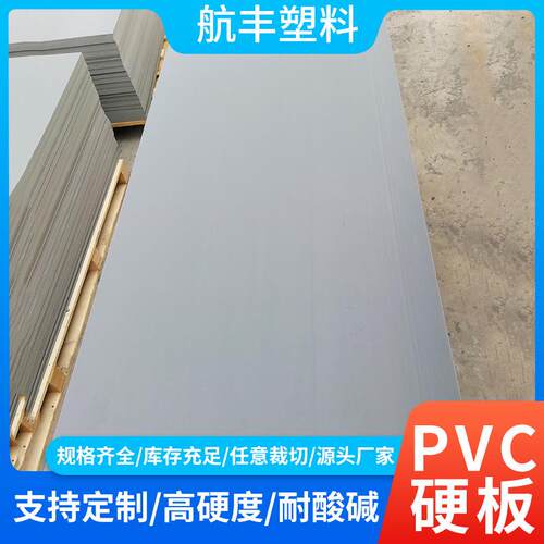 pvc软板材高密度彩色板结皮防水雕刻板塑料板