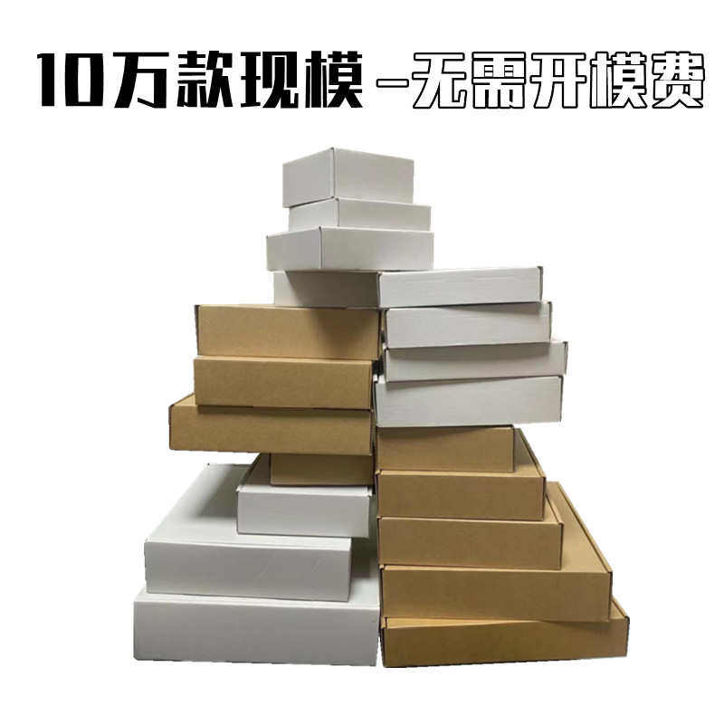 内尺寸正方形白色原色飞机盒瓦楞三层特硬牛皮纸盒圆形画框料盘盒