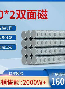 10*2钕铁硼圆形磁铁包装盒双面磁磁铁片N35强磁供应钕铁硼磁铁片