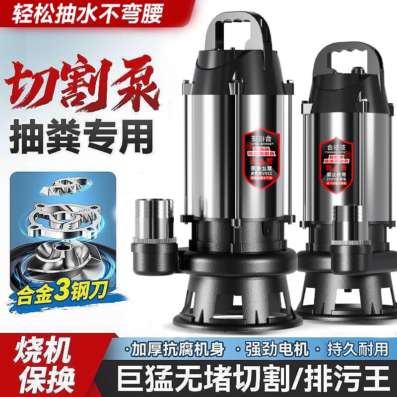 无刷直流切割污水泵化粪池沼气池电动车抽水机48v60v72家用排污泵