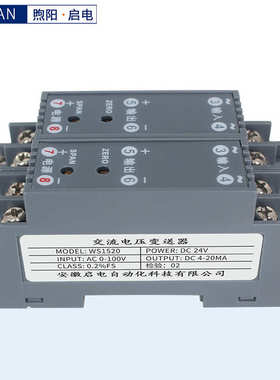 信号20ma0ac0-交流电压转变送器隔离410v--100v450v1000vws1520