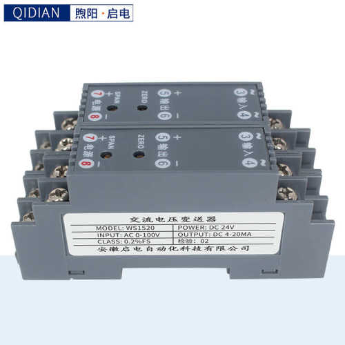 信号20ma0ac0-交流电压转变送器隔离410v--100v450v1000vws1520