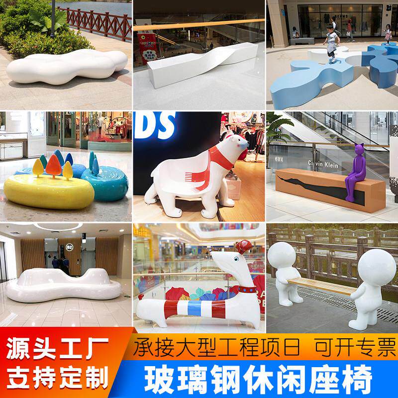 玻璃钢休闲座椅户外鹅卵石景观公园广场商业创意美陈公共等候坐凳