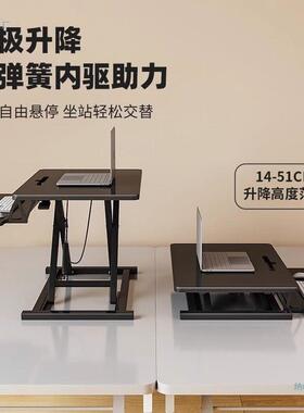 站立式电脑气动升降家示用脑折TDX叠电支架显器折叠升降桌面桌工