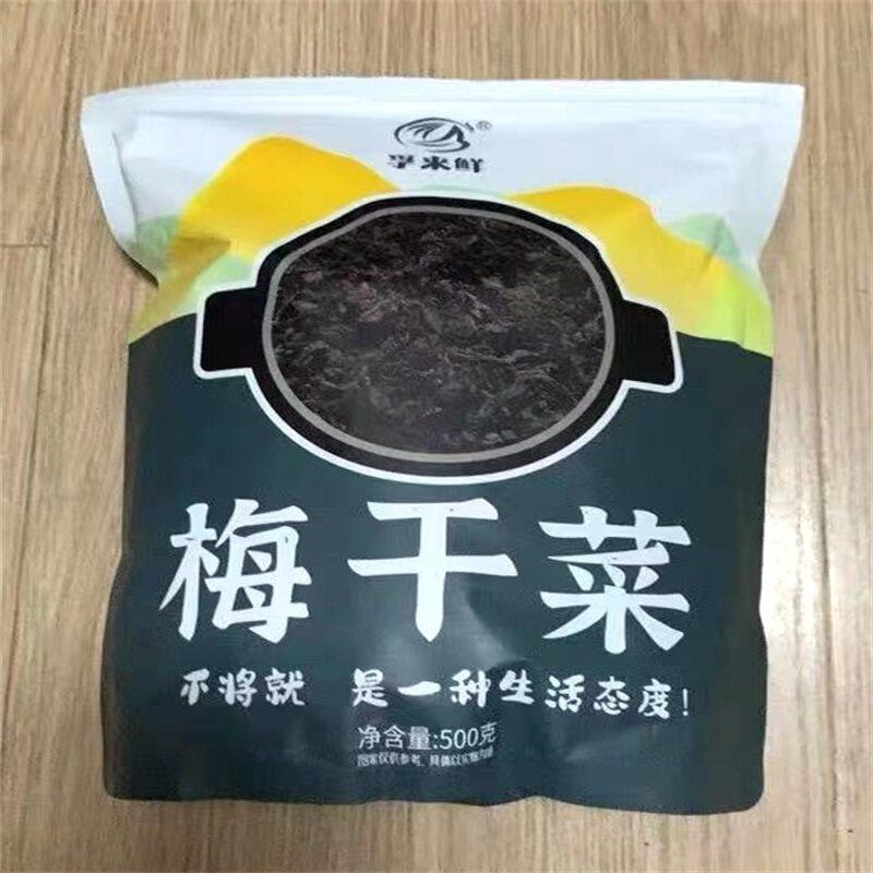 新货绍兴梅干菜正宗干货商用扣肉专用梅菜农家无沙特产级三蒸三晒