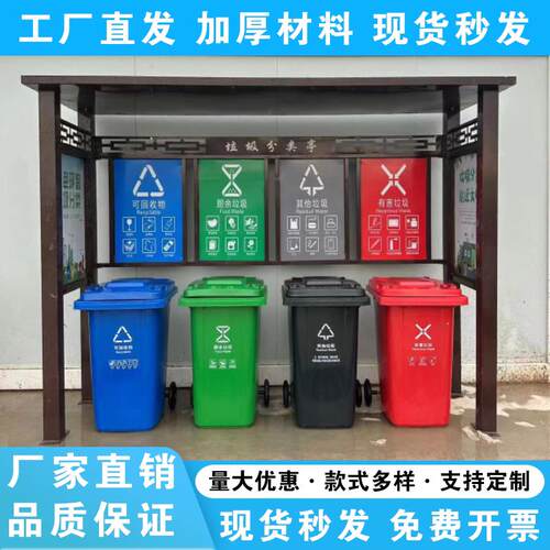 户外垃圾分类亭收集亭定制不锈钢小区智能四分类垃圾回收站房工厂