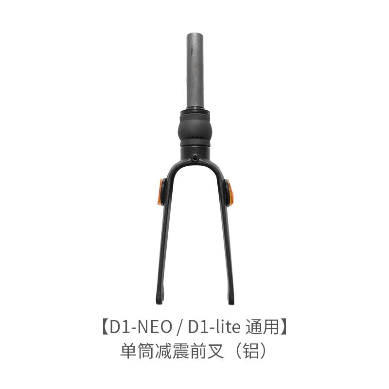 锋鸟电动车配件前减震鞍管助力器油门转把蜂鸟专用代驾车原厂配件