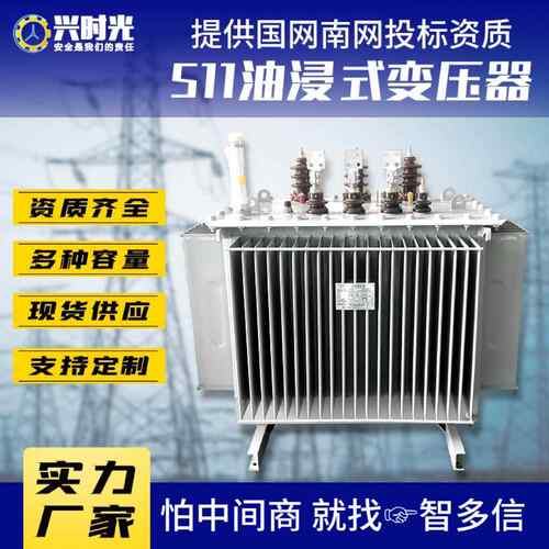 S11油浸式变压器10kv三相铜芯铝芯250/315/400kva高压电力变压器