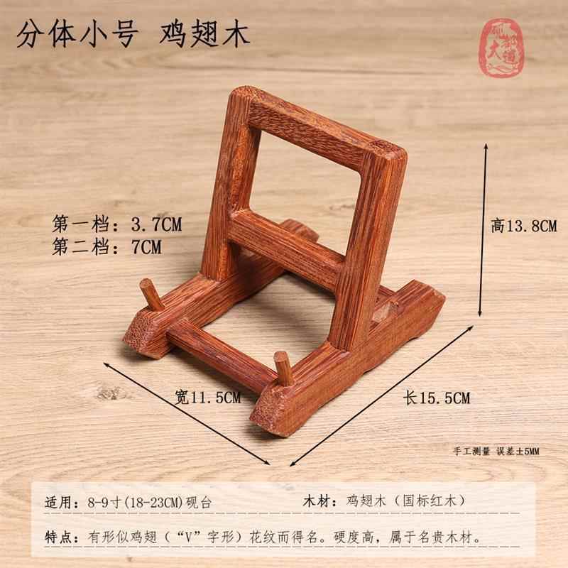 石头木架 底座 托架展示 红木 实木歙端砚台摆件支架洮河澄泥文玩图片