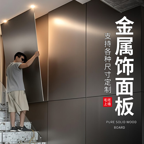 厂家直供碳晶板金属饰面板护墙板竹炭木金属板墙面pet装饰金属板