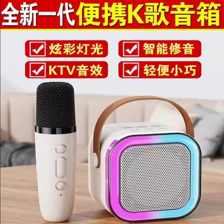沛晴蓝牙音响迷你便携歌麦无线蓝牙一体机卡拉点歌唱歌家庭