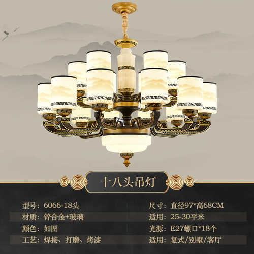 现代新款2024餐厅大气屋卧室全灯具客厅轻禅意套餐玉石吊灯中式奢