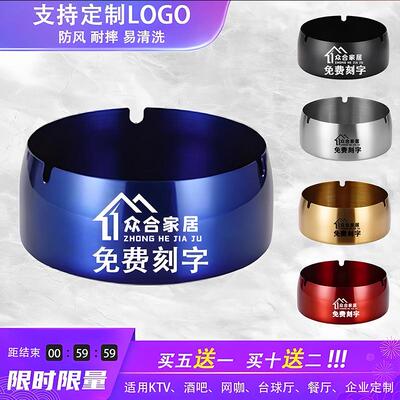 不锈钢烟灰缸定制LOGO酒吧网吧酒店防摔商用时尚创意防风大号烟缸