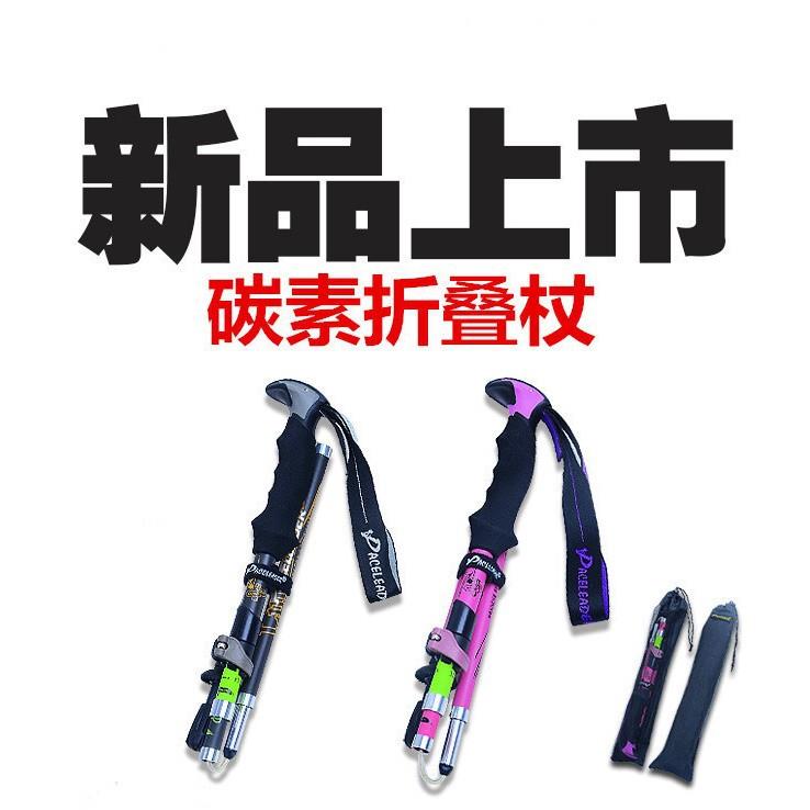 Paceleader领路人碳素折叠登山杖登山装备