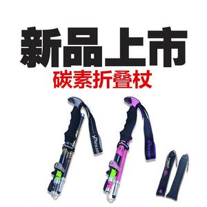 Paceleader领路人碳素折叠登山杖登山装备