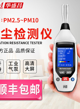 CEM便携式粉尘检测仪DT-96B激光PM2.5空气质量颗粒物检测仪