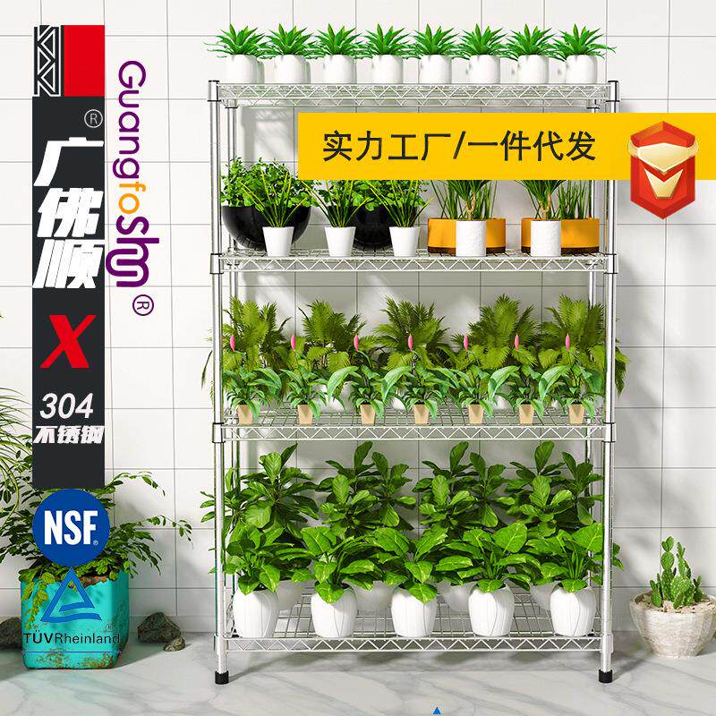 新款304不锈钢4层落地花架多层多肉置物架绿植盆栽收纳整分隔架子