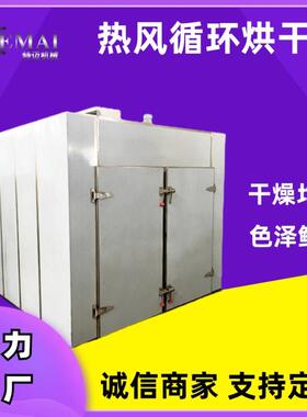 厂家现货单门单车烘干房莴笋脱水烘干设备大型粮食干燥机设备