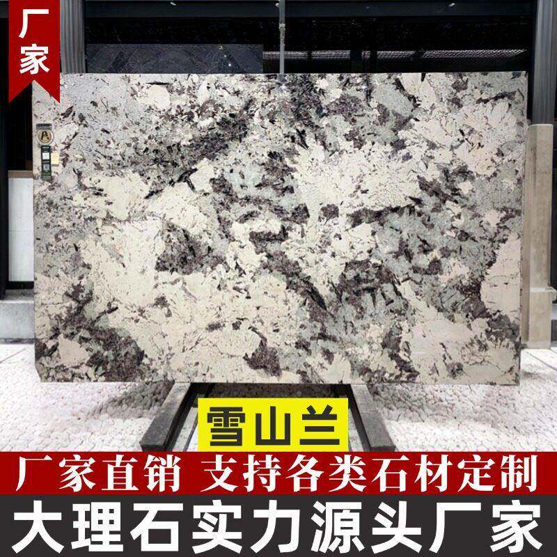 雪山兰天然大理石板材定制加工工厂客厅精装室内别墅背景墙身