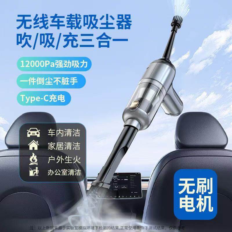 无线车用吸尘器吹吸一体无刷电机超大吸力大功率车载车载便携