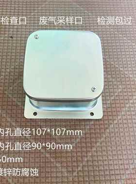 检查口 DN100 废气采样口 管道检测孔 环保取样口 碳钢镀锌不锈钢