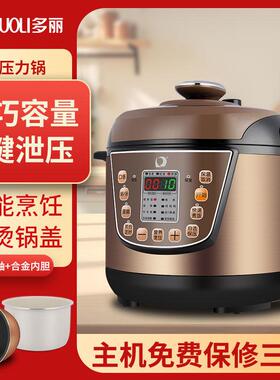 多丽 YBW30-70(3A2)小容量迷你电子压力锅3L高压锅智能双胆多功能