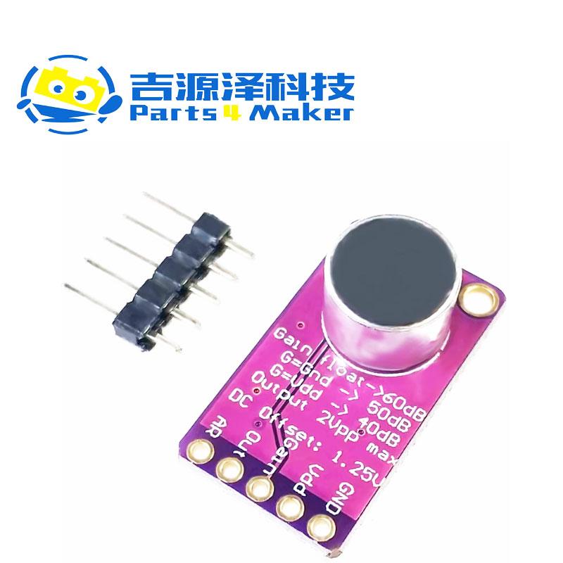 MAX9814 麦克风AGC放大器模块MIC话筒声音麦克风感测器CMA-4544PF