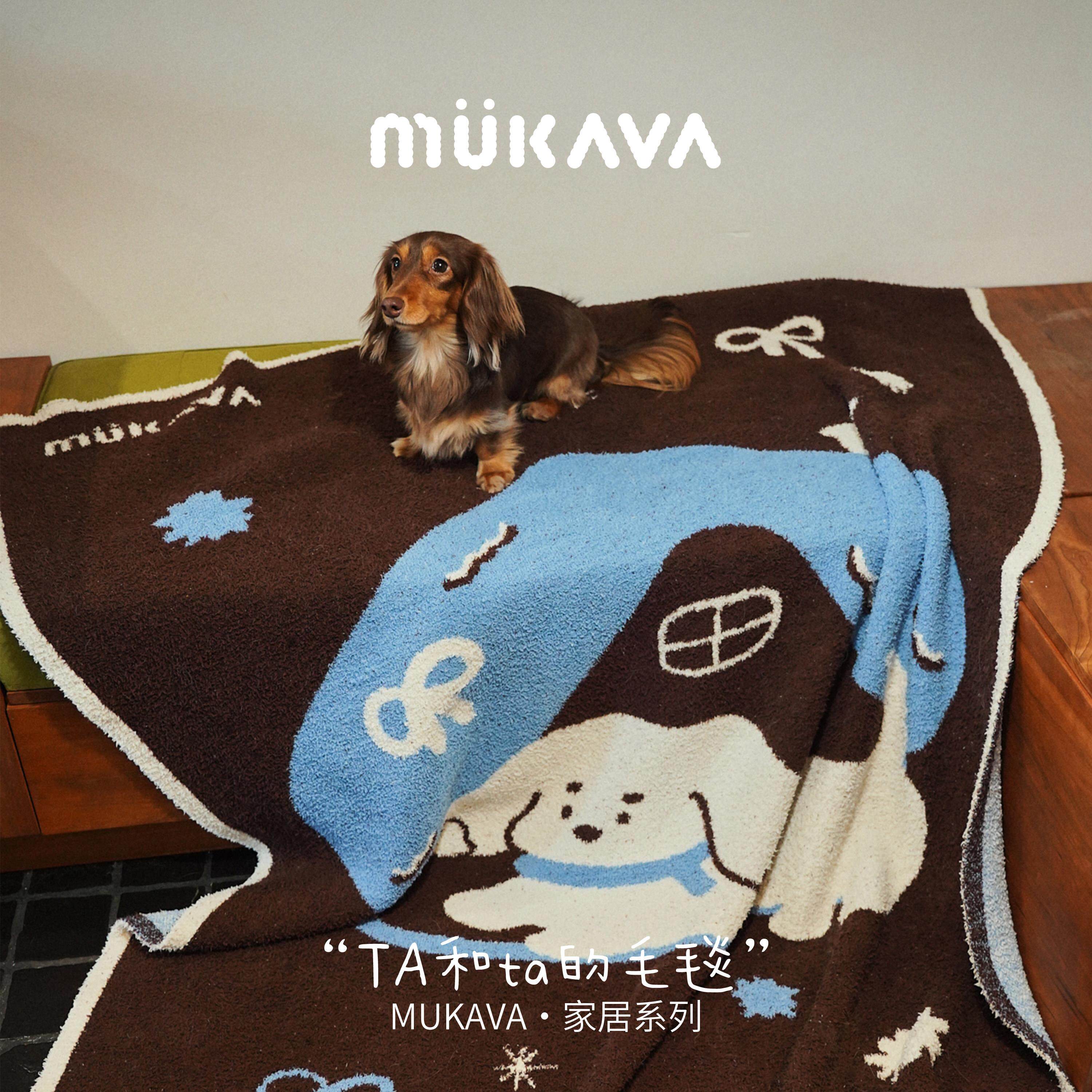 MUKAVA【TA和ta的毛毯】人宠半边绒盖毯超软加厚送礼午睡披肩毯