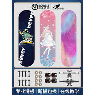 滑板初学者成人双翘板儿童男女生专业刷街四轮滑板车短板6一12岁