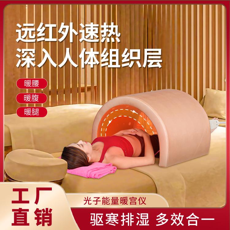 远红外线光子能量暖宫舱电气石能量石汗蒸舱红外光暖宫仪迷你桑拿