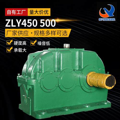 泰兴速机厂家供应ZLY系列450500圆柱齿轮速机硬齿面速机